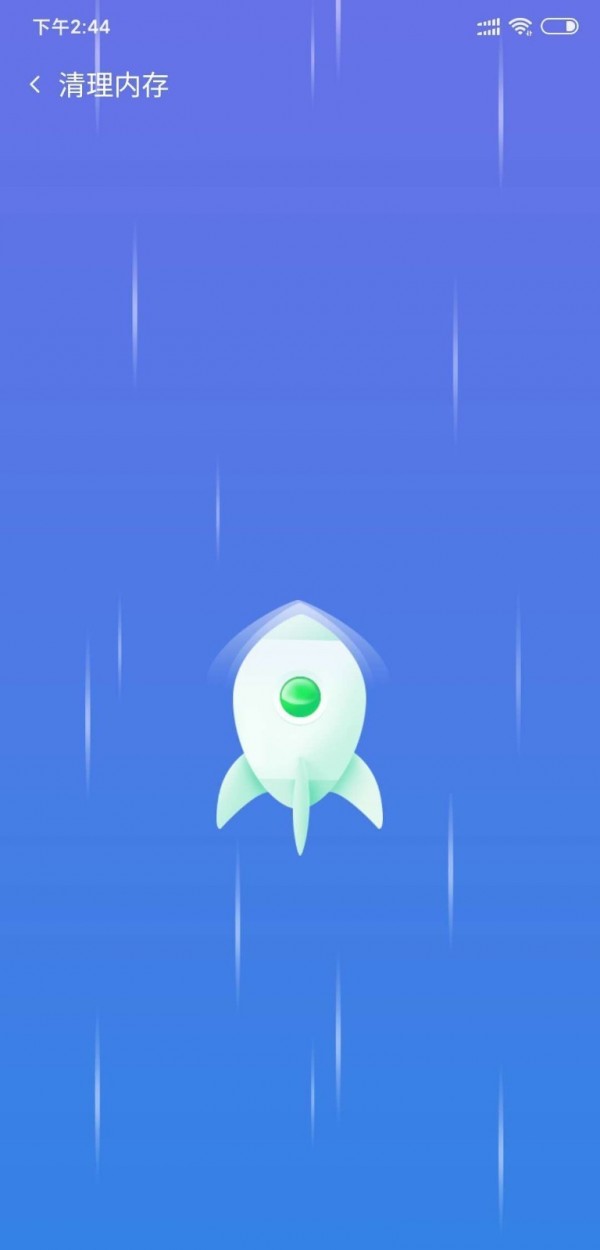 深度清理优化(1)