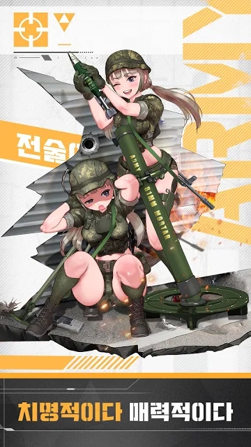 战术女将少女们的战争(4)