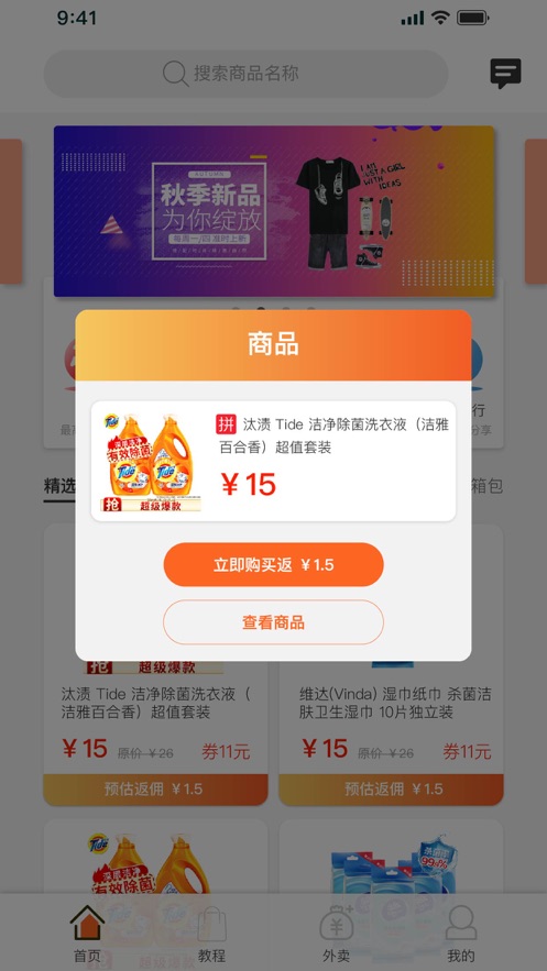 九十惠(1)