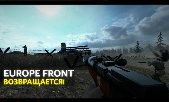 欧洲前线2(6)