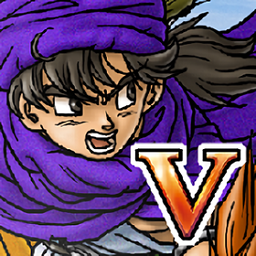 勇者斗恶龙5最新版