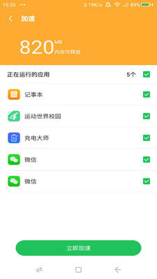 超强清理专家(2)