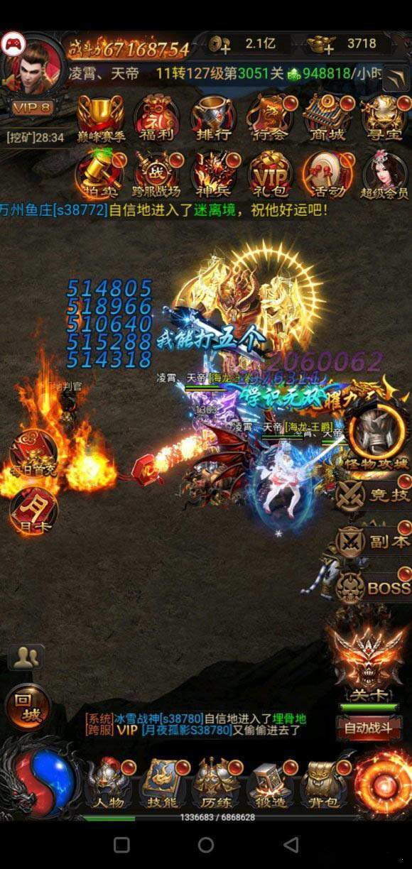 蓝月至尊版红包版(激活码)(1)