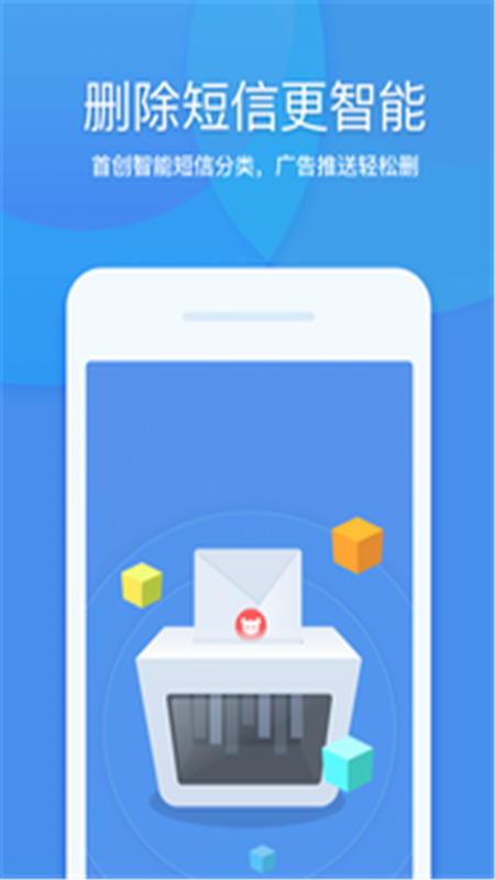 超棒清理助手(3)