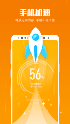 即刻清理管家极速版(3)