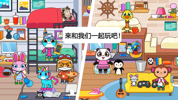 迷你小镇宠物世界(3)