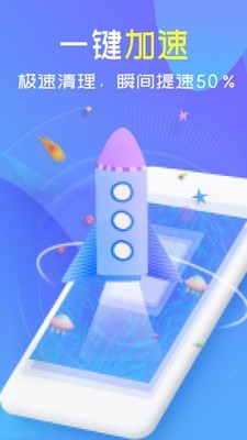 全能清理大师(2)
