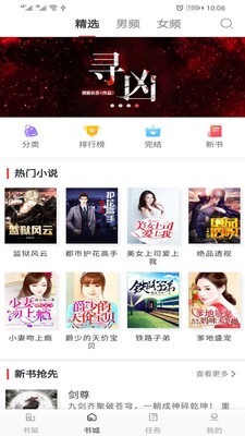 全本免费小说(3)