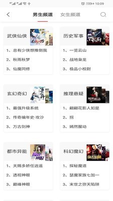 全本免费小说(2)