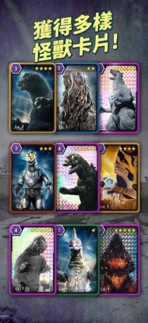 超级哥斯拉格斗(3)