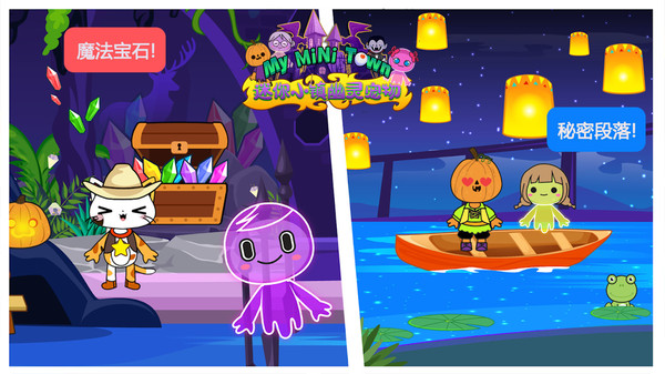 迷你小镇幽灵宠物(4)