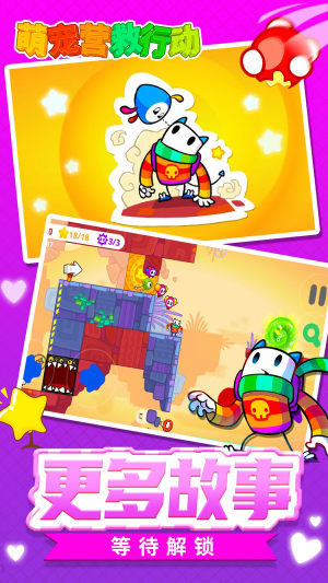 萌宠营救行动(4)