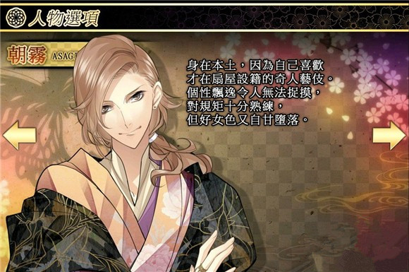 Forbidden Romance: The Men of Yoshiwara(4)