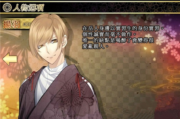 Forbidden Romance: The Men of Yoshiwara(1)