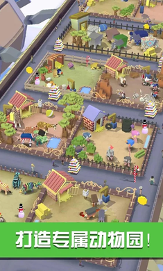 疯狂动物园国际服修改器版(4)