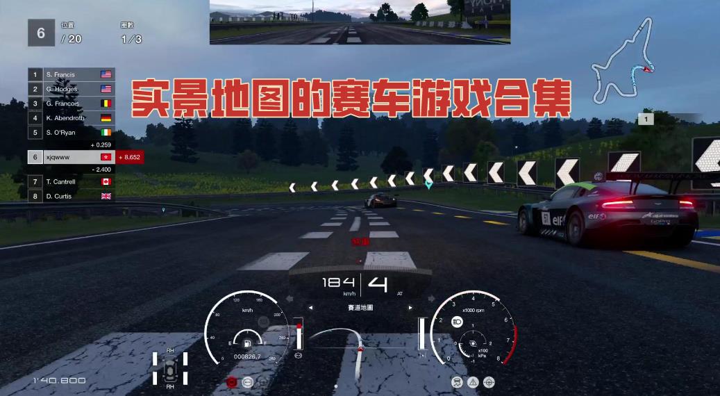 实景地图的赛车游戏合集