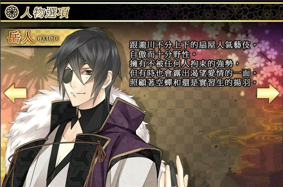 Forbidden Romance: The Men of Yoshiwara(5)