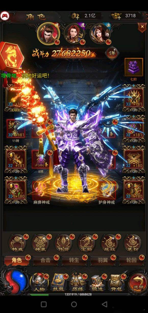 蓝月至尊版500元红包版(4)