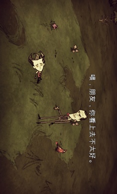 饥荒巨人国内置修改器版(5)