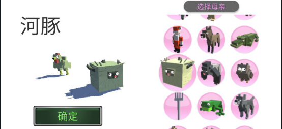 动物融合模拟器(4)