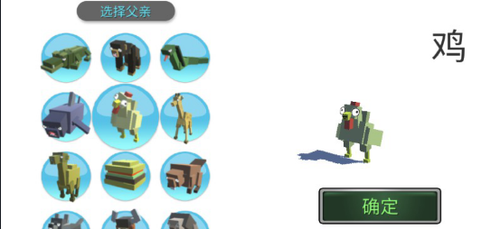 动物融合模拟器(3)