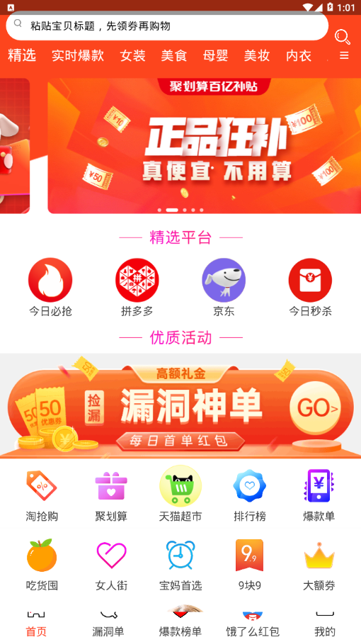 淘券猫优惠券(2)