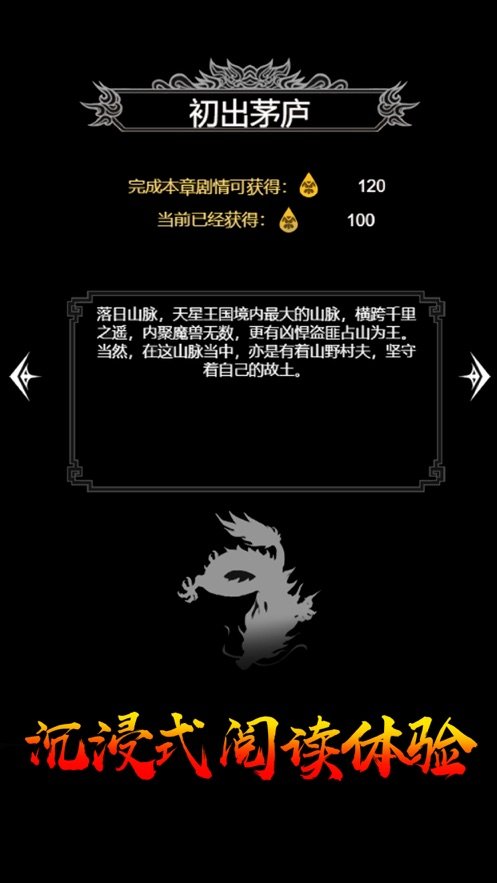 文字传奇挂机手游(附攻略)(1)