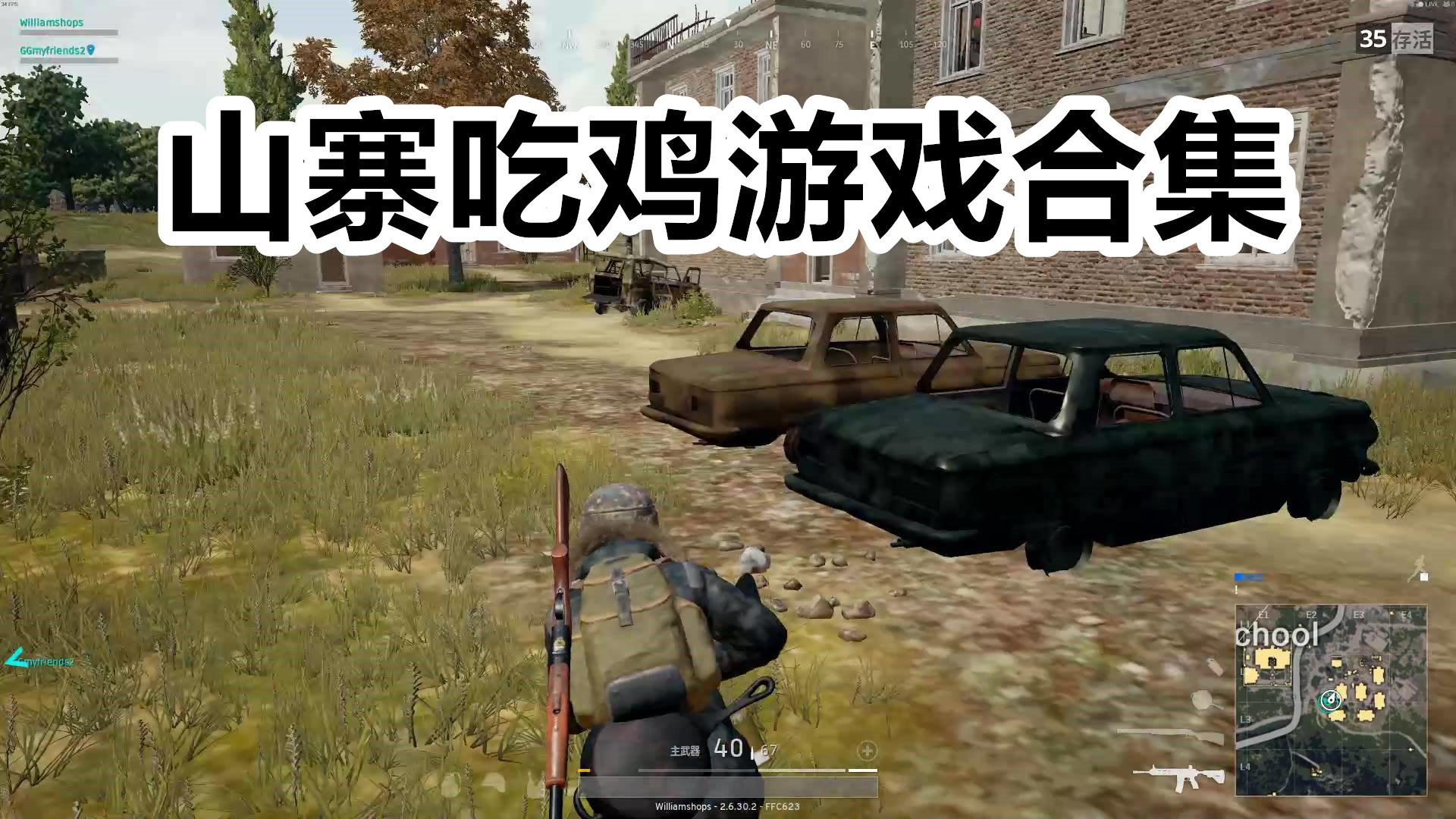 山寨吃鸡游戏合集