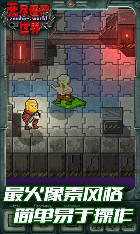 无尽僵尸世界(3)