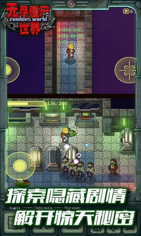 无尽僵尸世界(1)