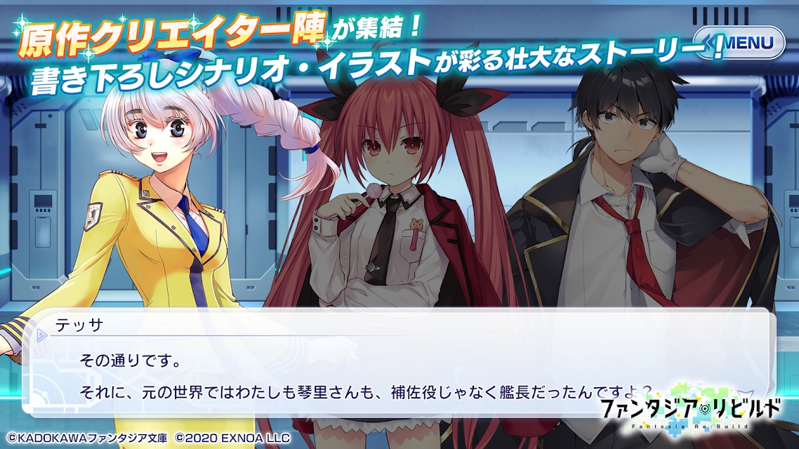 幻想文库重铸日服(4)