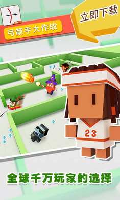 弓箭手大作战(1)