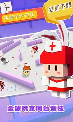 弓箭手大作战(4)