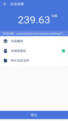 今日清理大师(3)