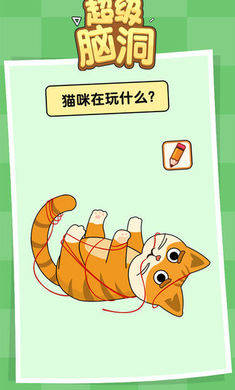 超级脑洞(3)
