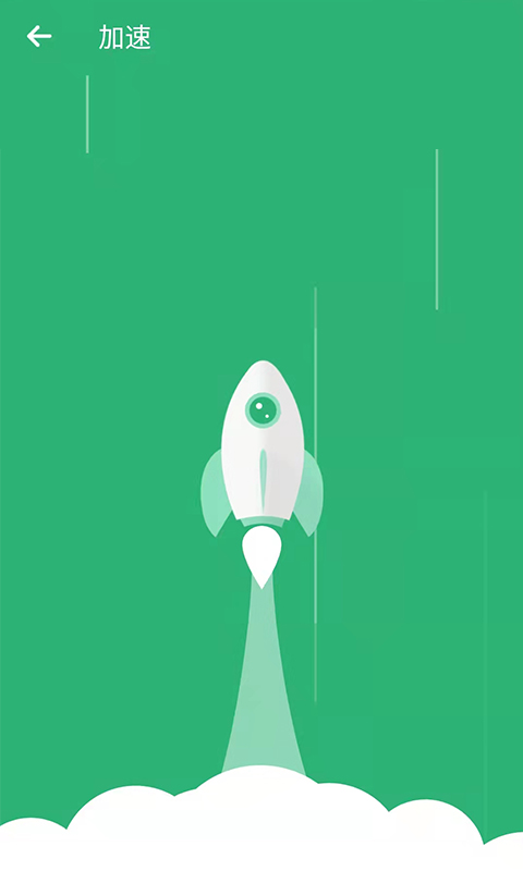 互通清理大师(1)