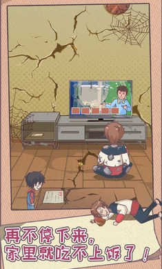 败家老婆拯救计划(3)