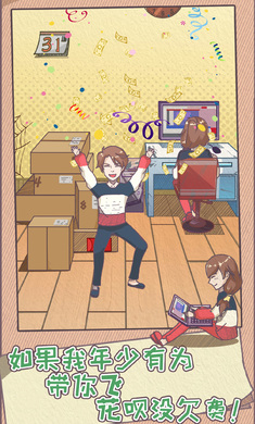 败家老婆拯救计划(2)