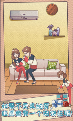 败家老婆拯救计划(4)