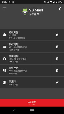 SD女佣直装专业版(3)