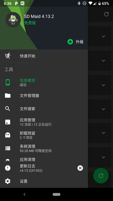 SD女佣直装专业版(4)