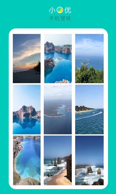 小优手机壁纸(3)