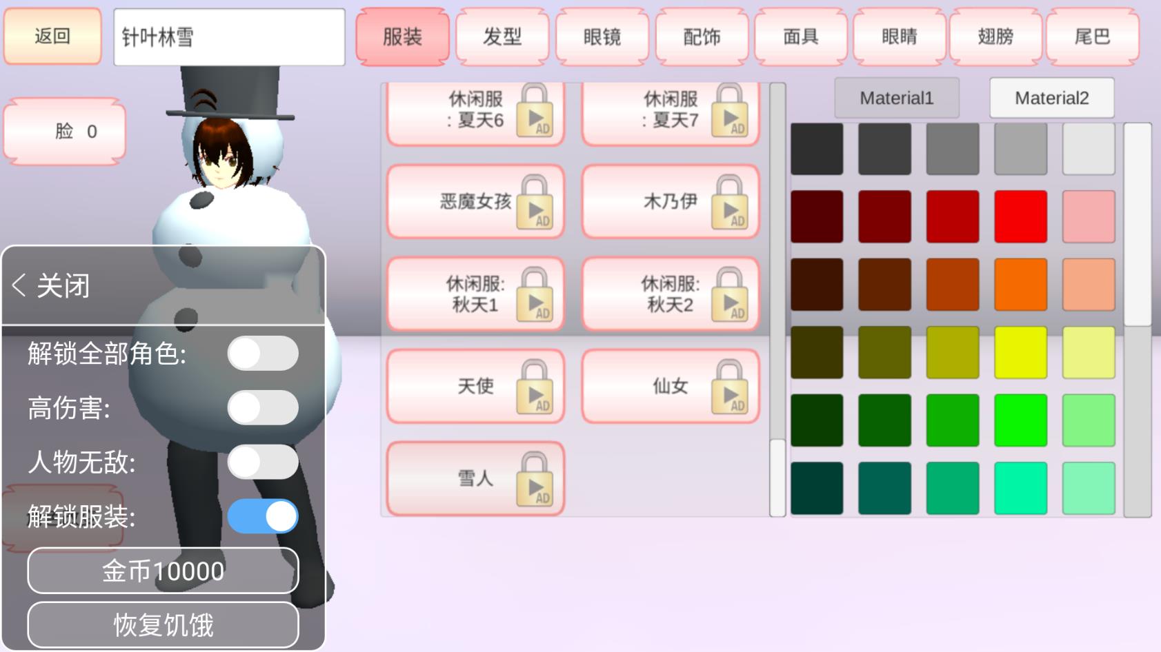 樱花校园模拟器 游戏截图2