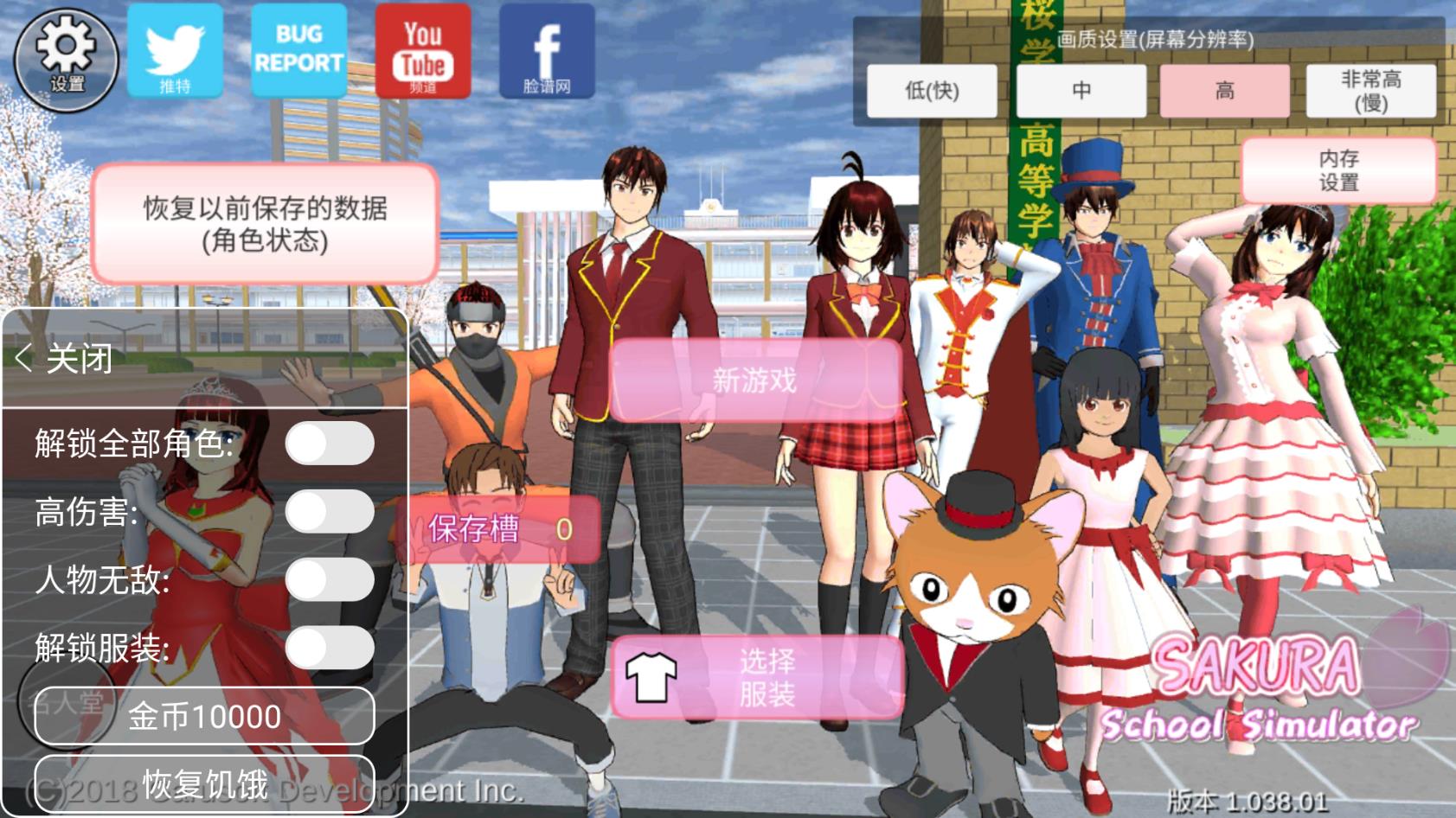 樱花校园模拟器(4)