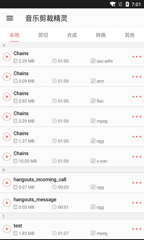 音乐剪裁精灵(1)
