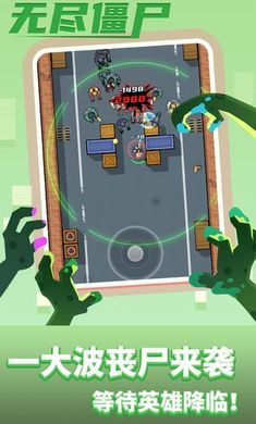 无尽僵尸2(4)