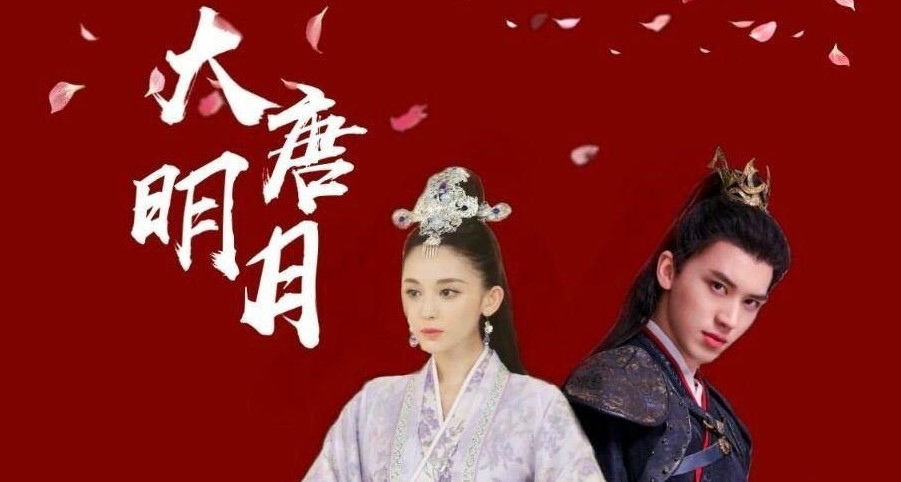 大唐明月全文免费阅读软件