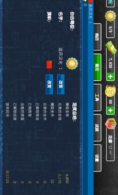 家居设计中文修改器版(2)