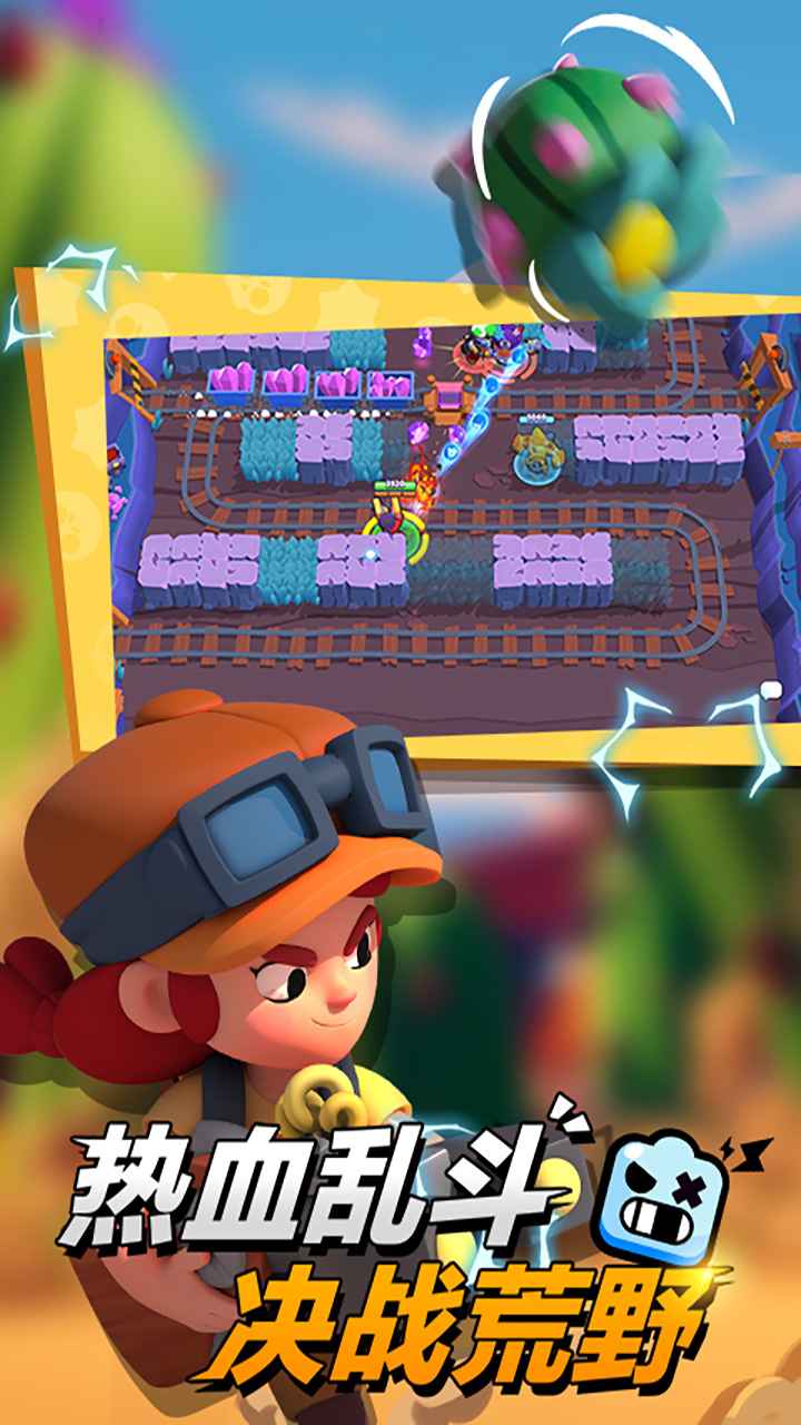 荒野乱斗圣诞版(2)