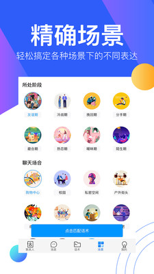 陌生聊天话术(4)